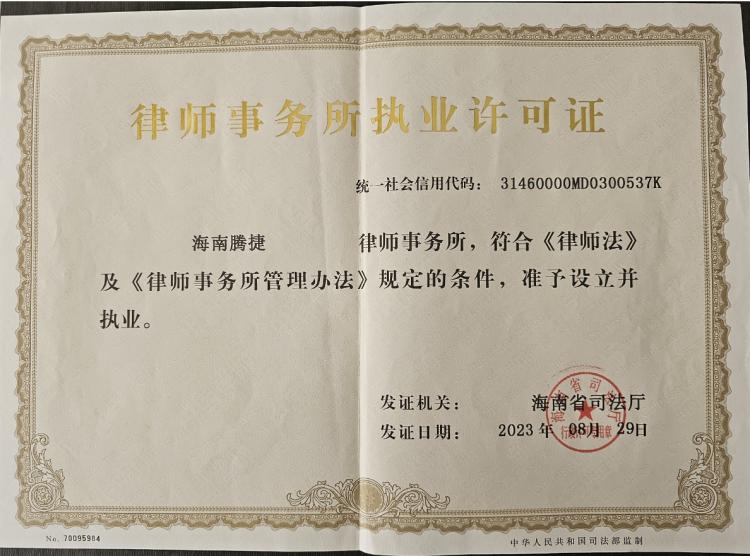 资质相关图片一